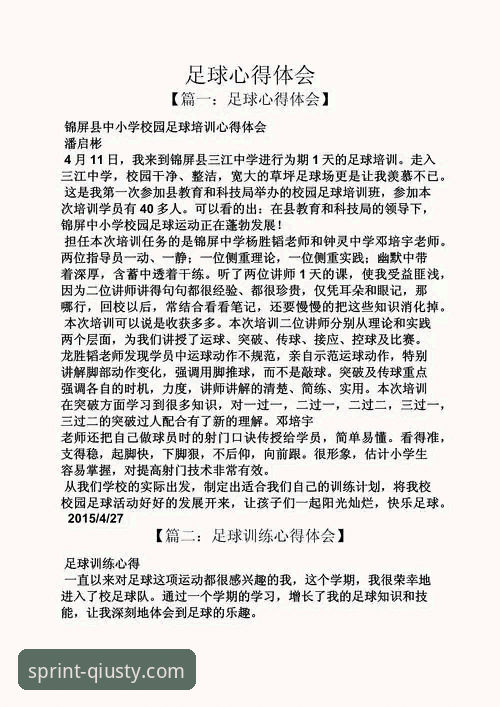 球速体育怎么登录 资深用户分享:巴斯克德比观赛体验与球速体育平台实战心得