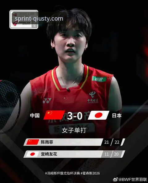 3场逆转制胜！中国女羽第21次闯进尤伯杯决赛的3大制胜密码